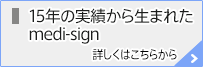 15Nȏ̎т琶܂ꂽmedi-sign